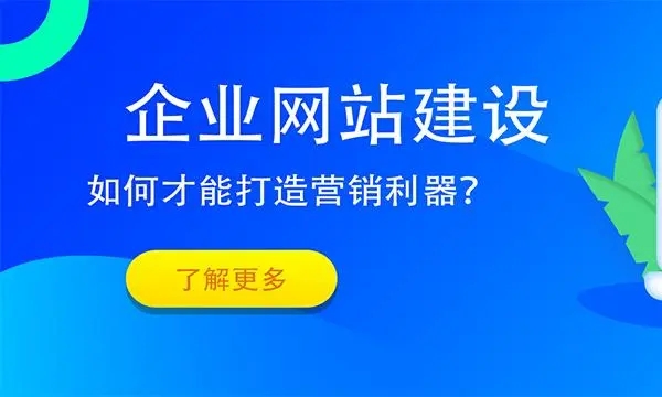 网站建设包括哪些方面？一文带你了...