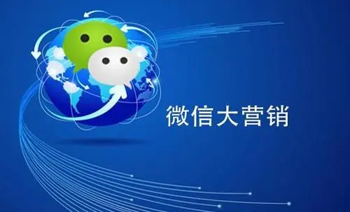 100条超级实用微信营销技巧！