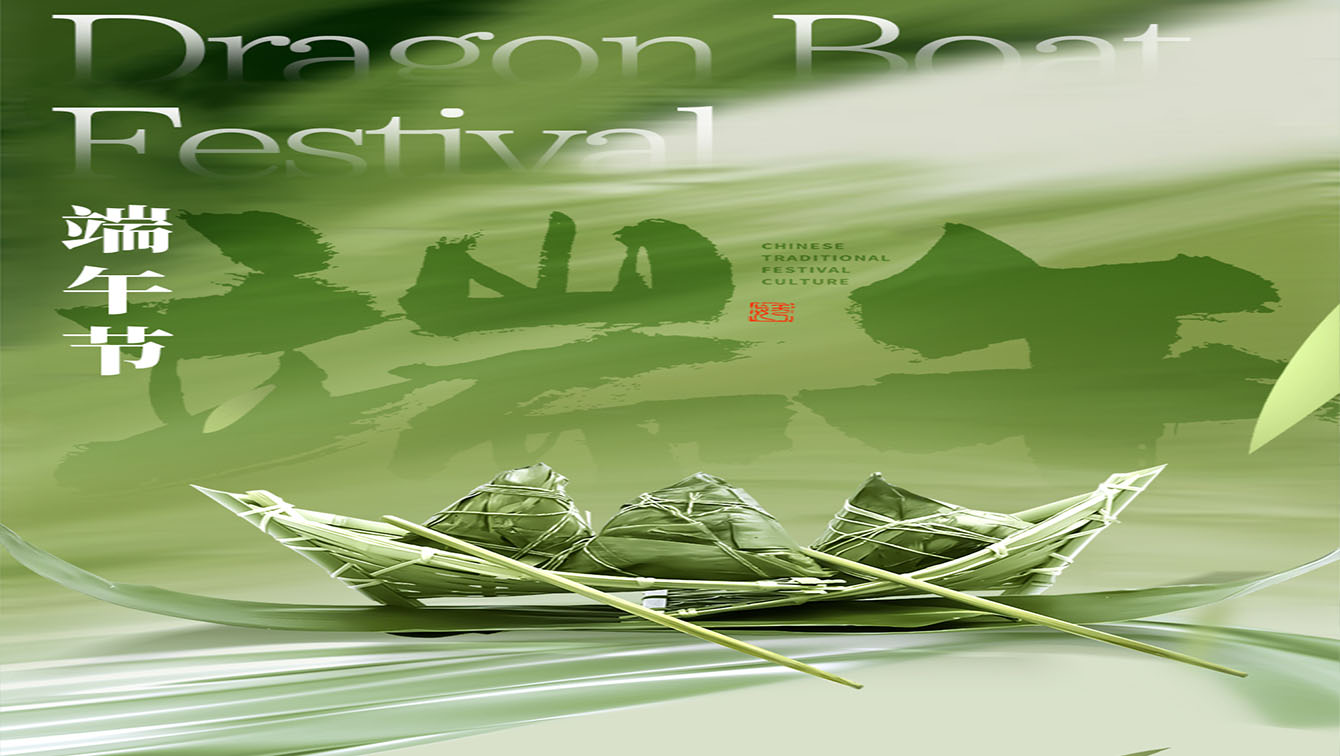 易动力网络2025年端午节放假通...